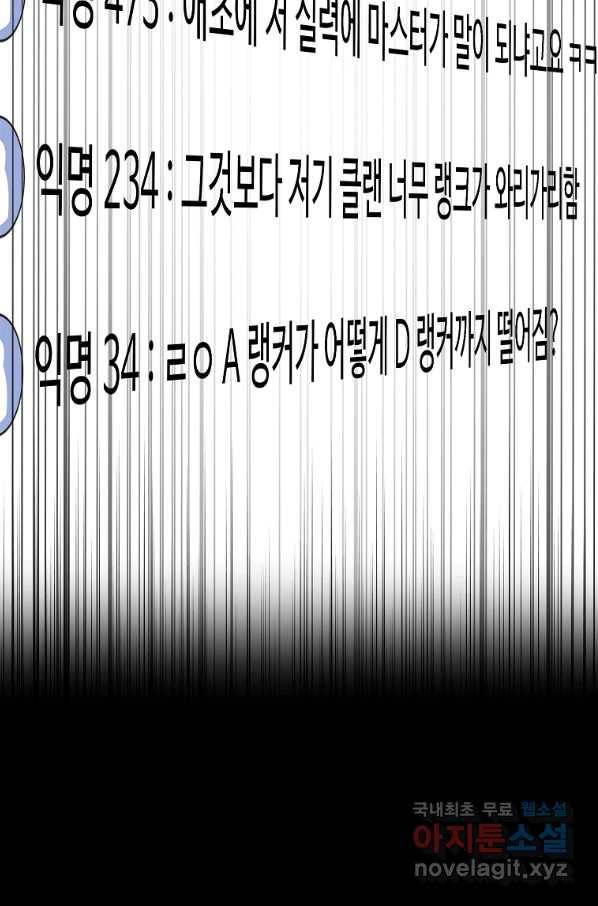 리플  버서커 40화 13