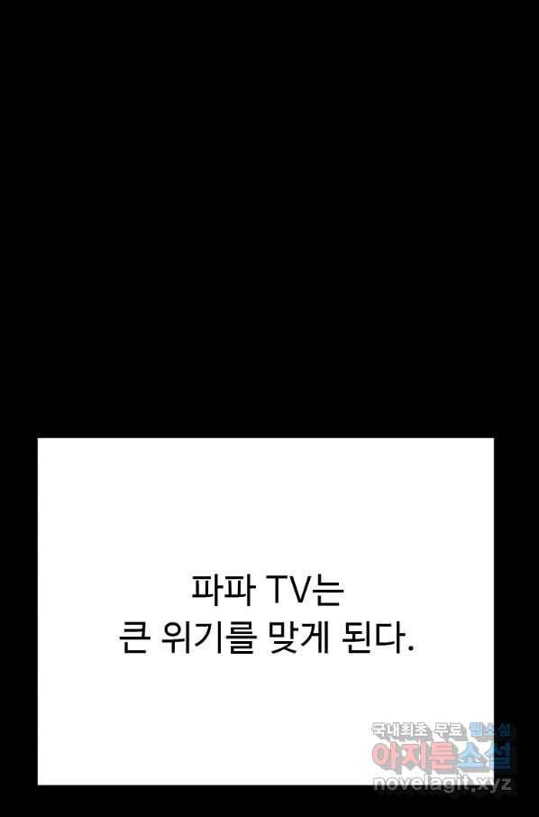 리플  버서커 40화 14