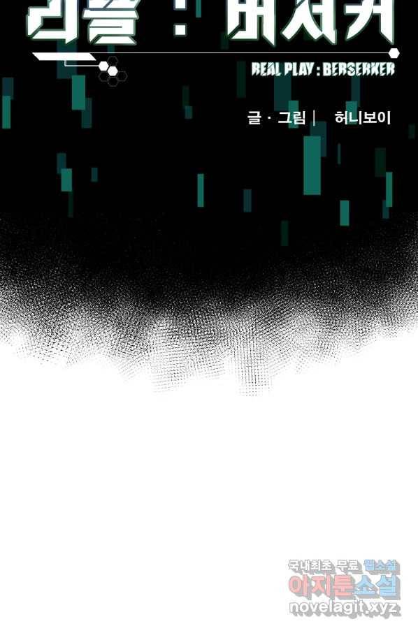 리플  버서커 40화 17