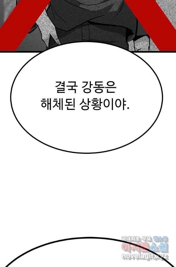 리플  버서커 40화 20