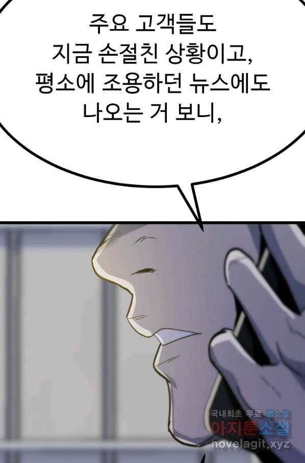 리플  버서커 40화 21