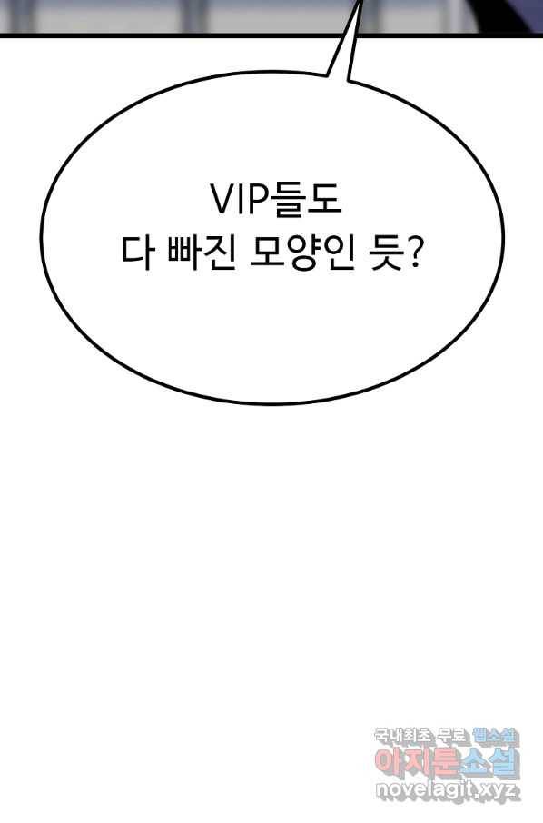 리플  버서커 40화 22