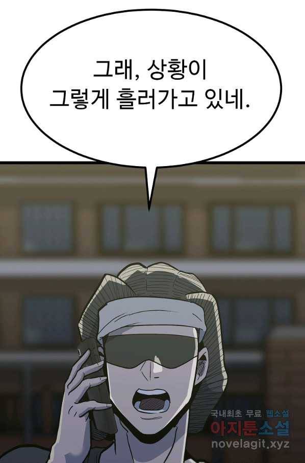 리플  버서커 40화 23