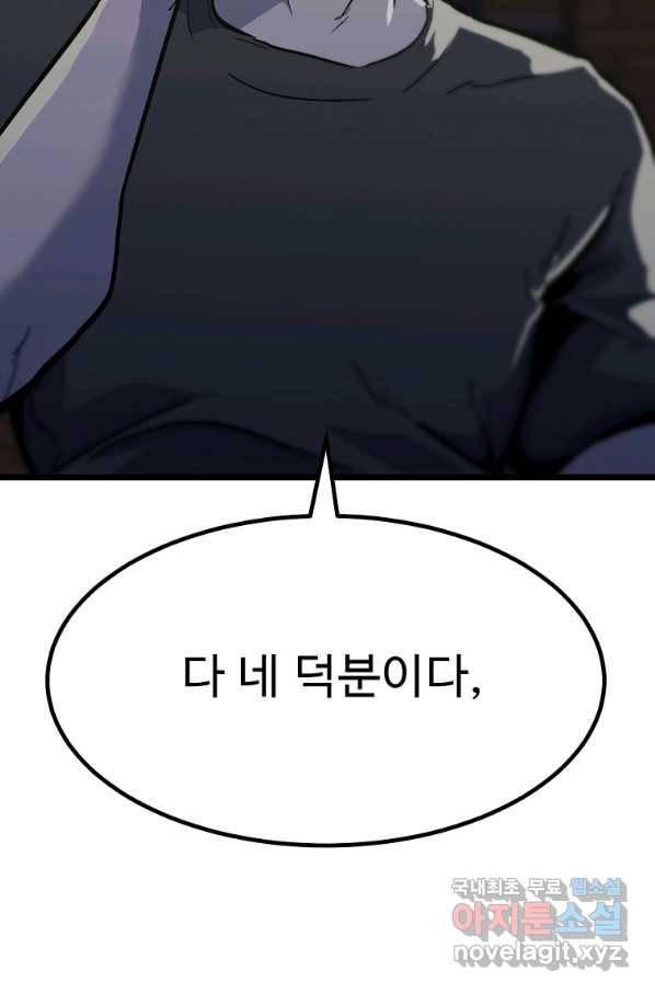 리플  버서커 40화 24
