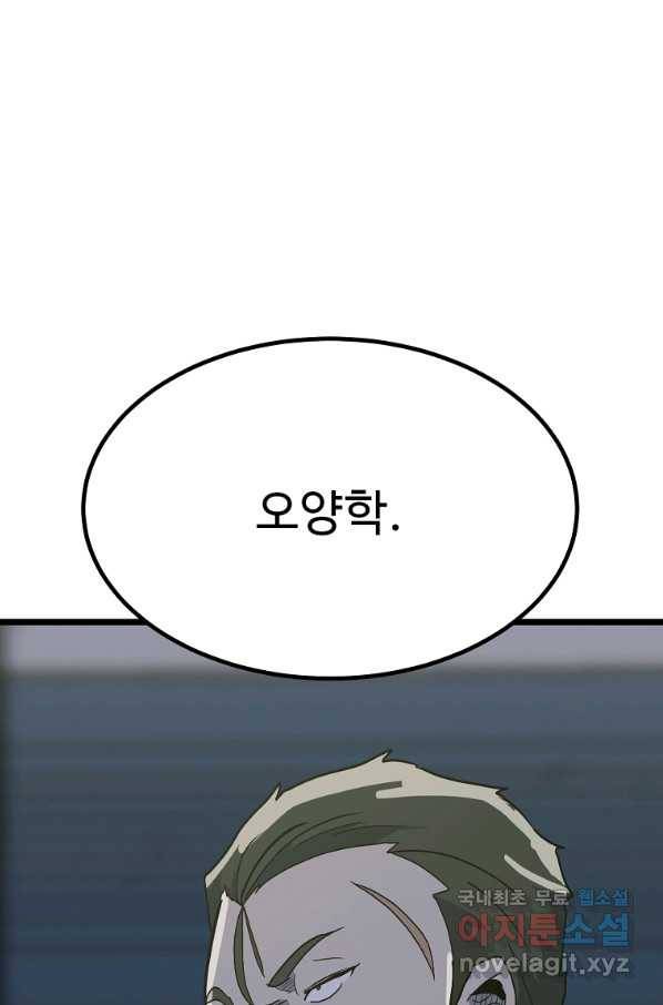 리플  버서커 40화 25