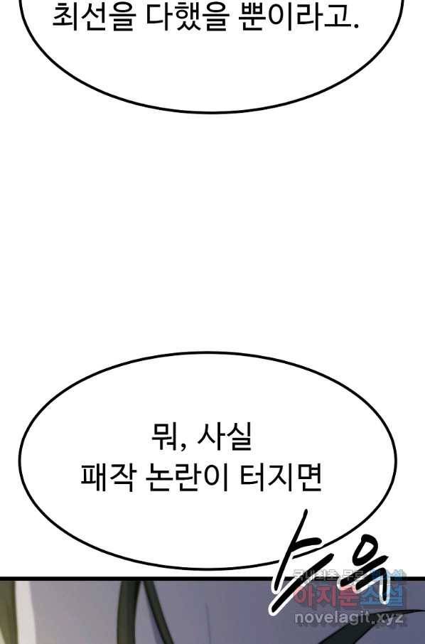 리플  버서커 40화 27