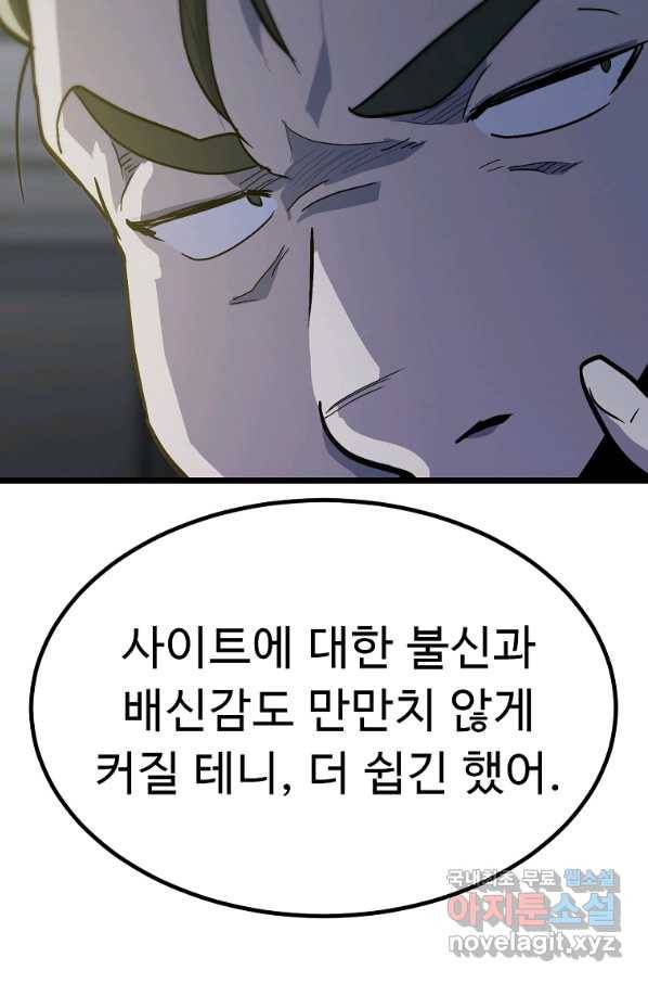 리플  버서커 40화 28