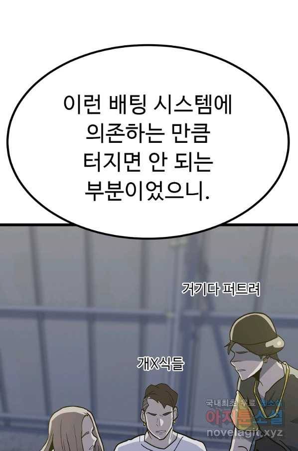 리플  버서커 40화 29