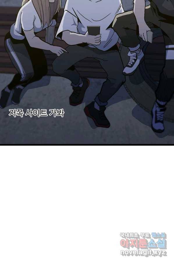 리플  버서커 40화 30