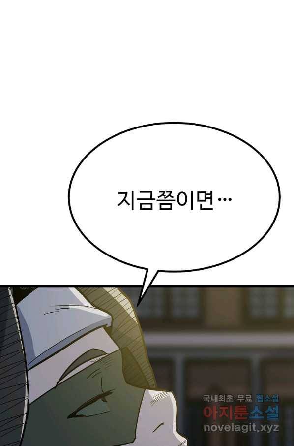 리플  버서커 40화 31