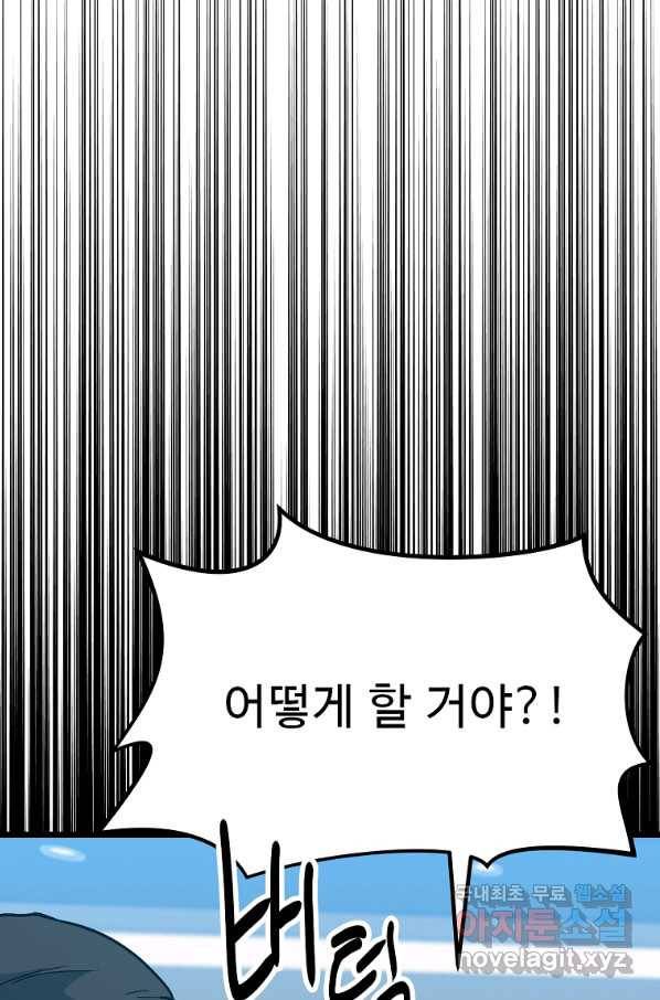 리플  버서커 40화 33
