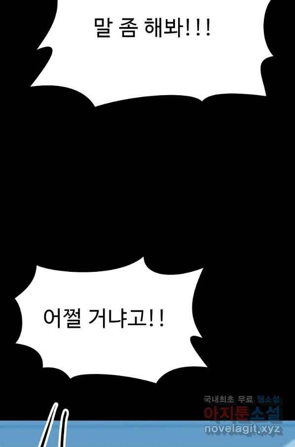 리플  버서커 40화 35