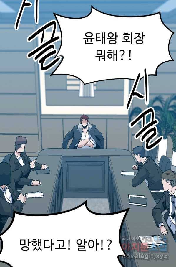 리플  버서커 40화 36