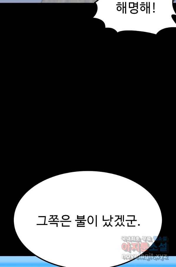리플  버서커 40화 38