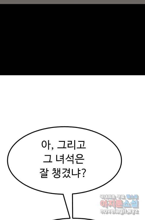 리플  버서커 40화 40