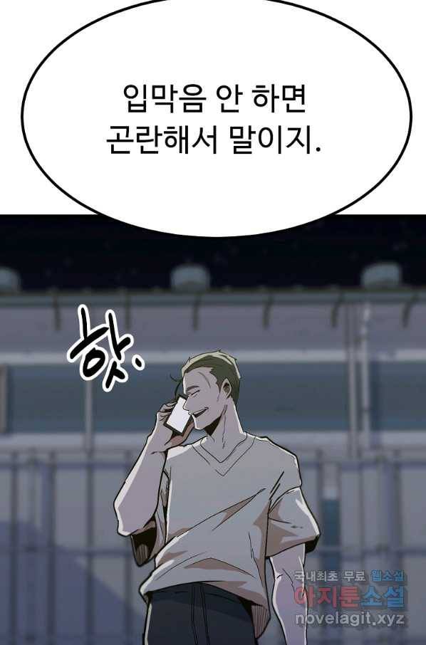 리플  버서커 40화 41
