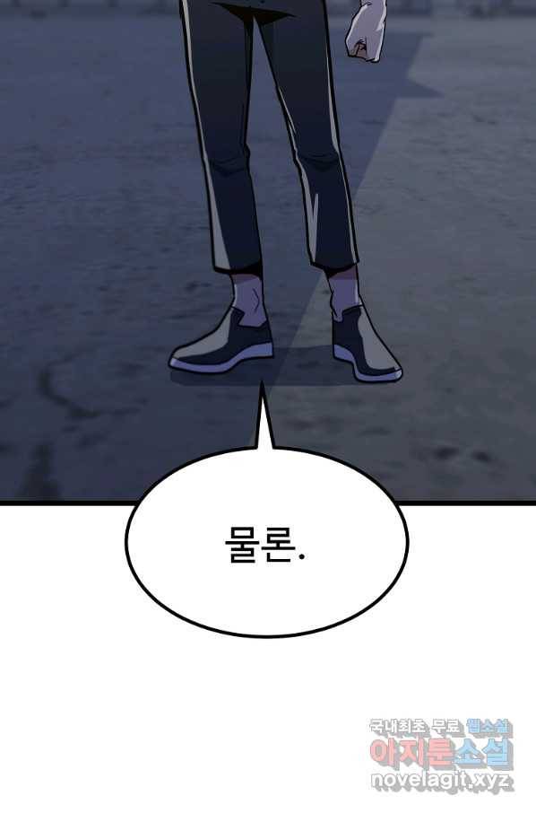 리플  버서커 40화 42