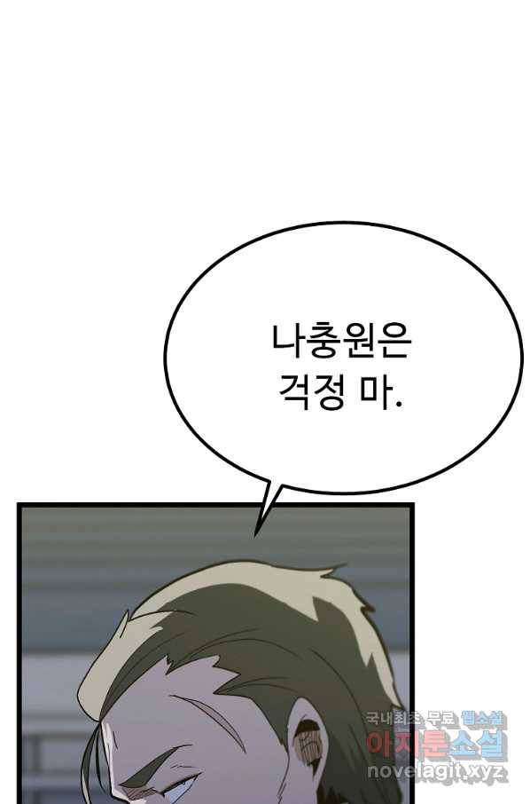 리플  버서커 40화 43