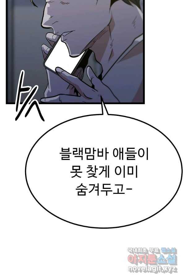 리플  버서커 40화 44