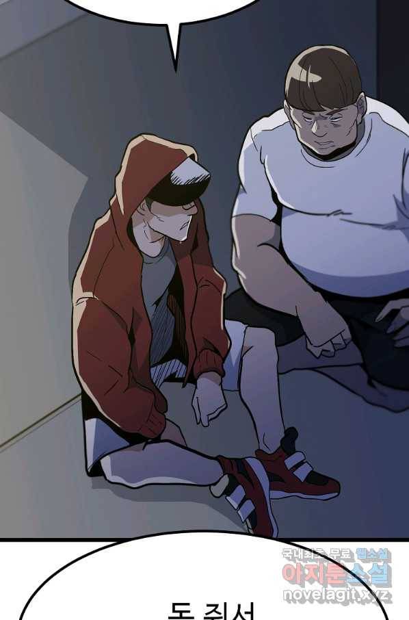 리플  버서커 40화 46