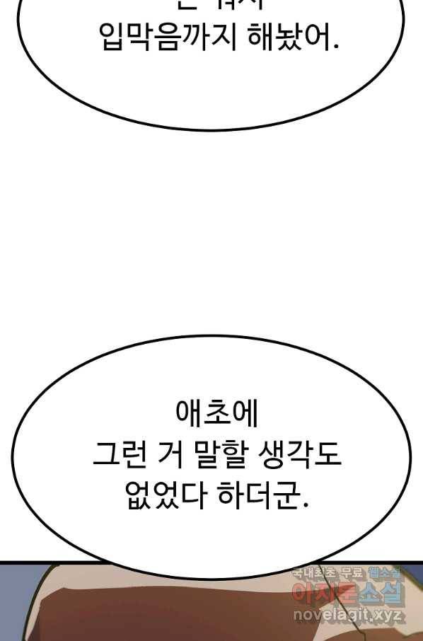리플  버서커 40화 47