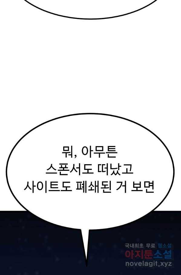 리플  버서커 40화 49