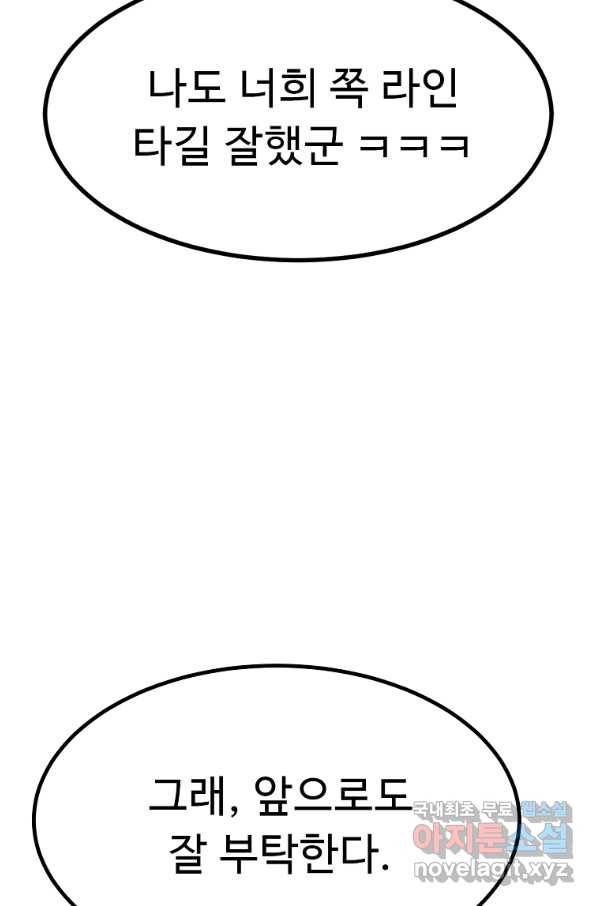 리플  버서커 40화 51