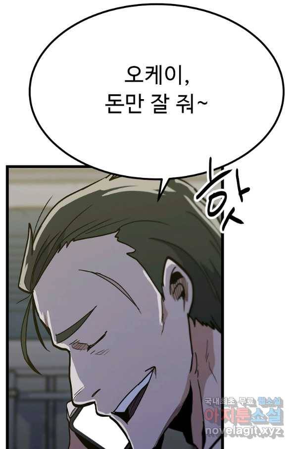 리플  버서커 40화 53