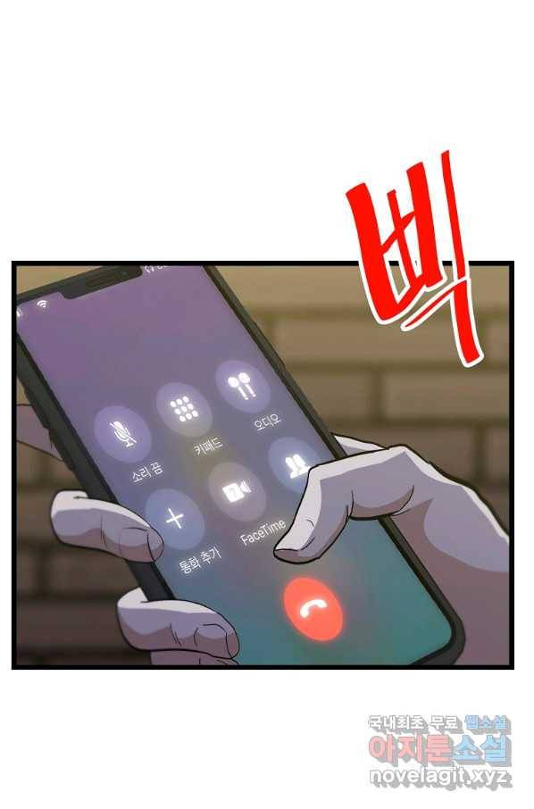 리플  버서커 40화 55