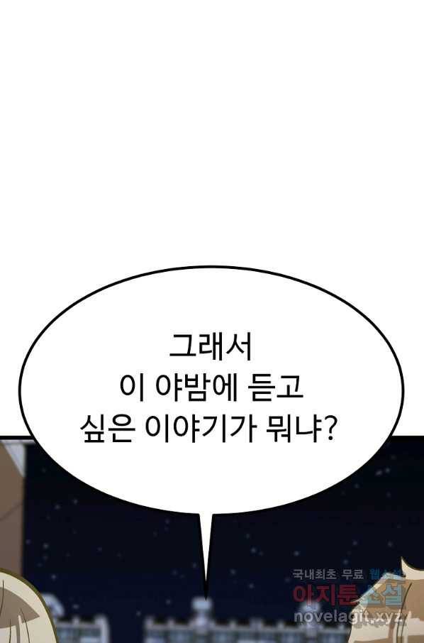 리플  버서커 40화 56