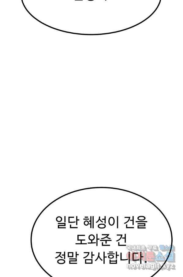 리플  버서커 40화 58