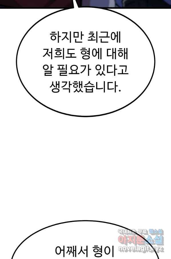 리플  버서커 40화 60