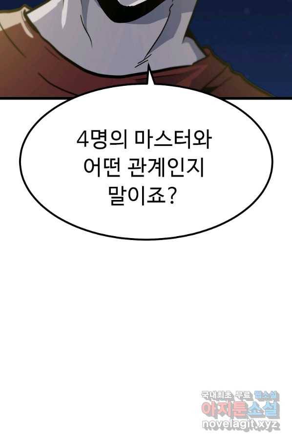 리플  버서커 40화 62