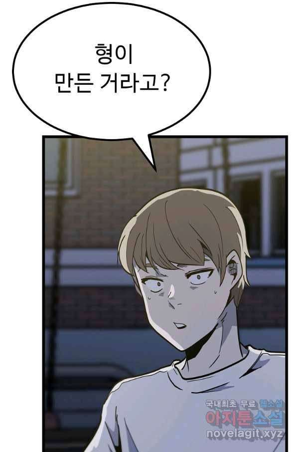 리플  버서커 40화 63