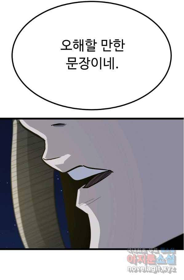 리플  버서커 40화 66