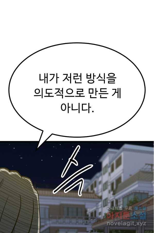 리플  버서커 40화 67
