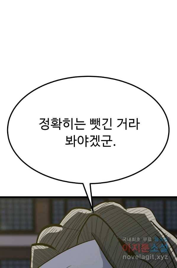 리플  버서커 40화 69