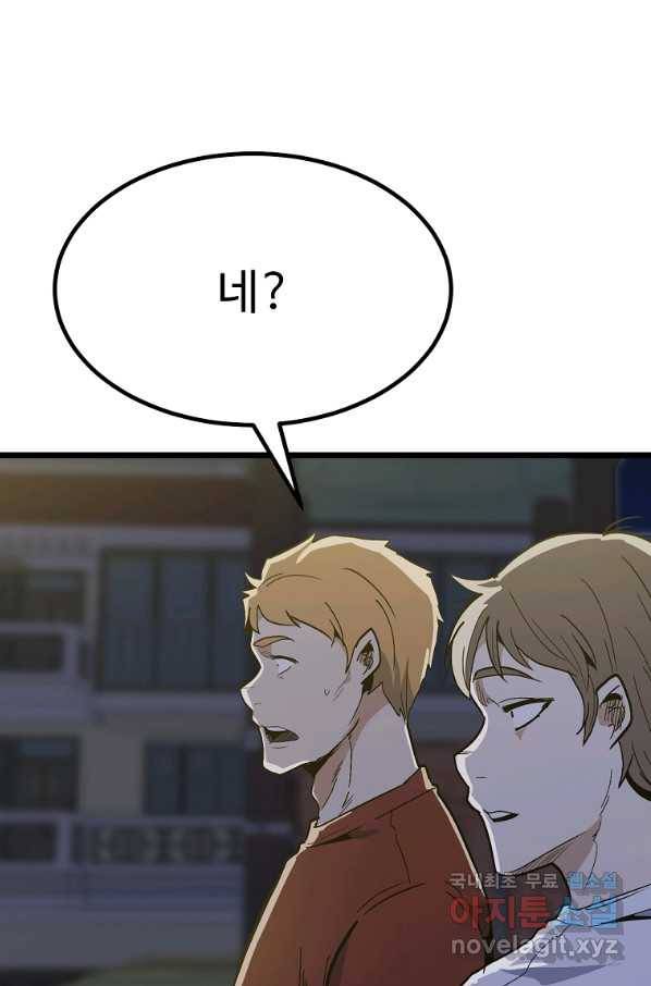 리플  버서커 40화 71