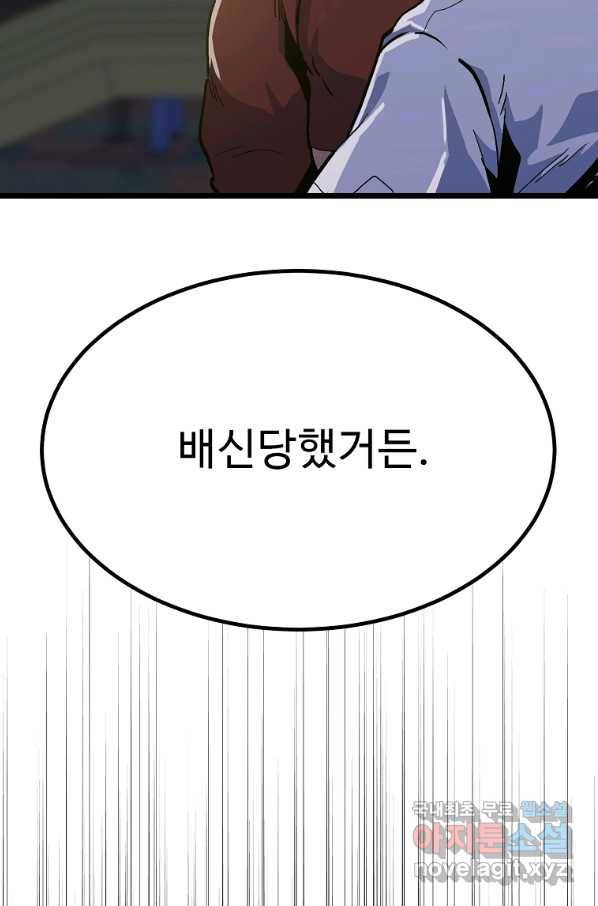 리플  버서커 40화 72