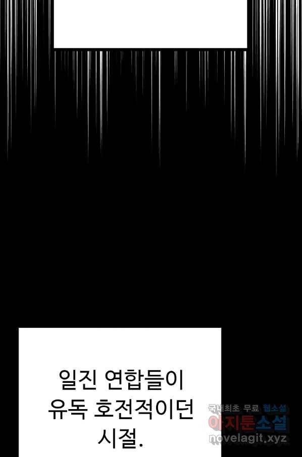 리플  버서커 40화 74