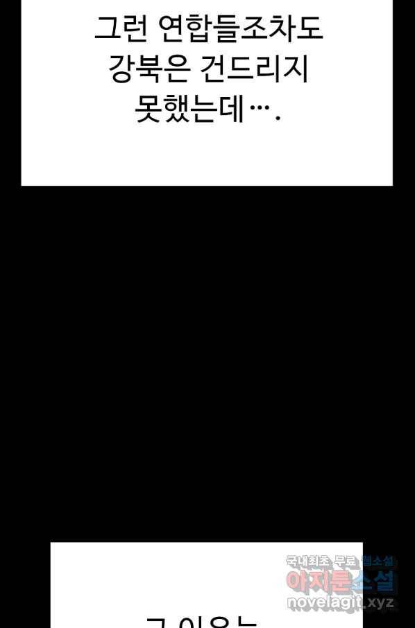리플  버서커 40화 78