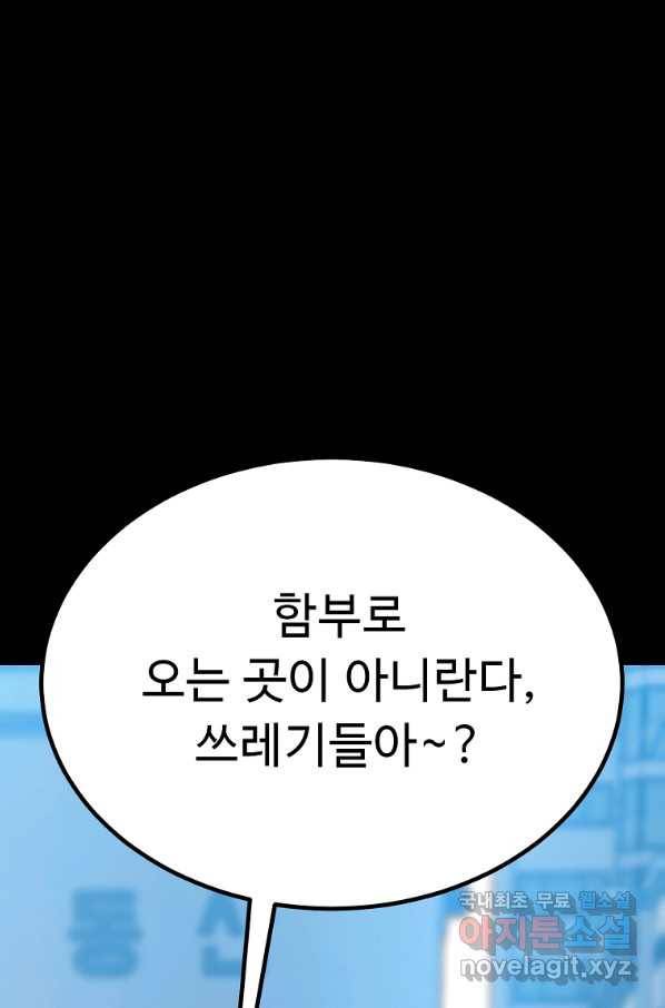 리플  버서커 40화 82