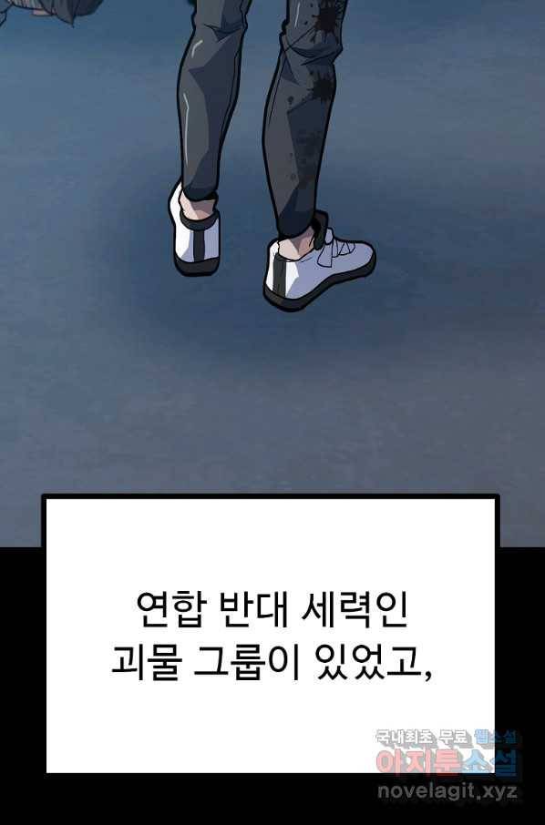 리플  버서커 40화 84