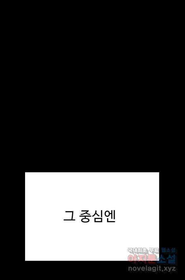 리플  버서커 40화 85