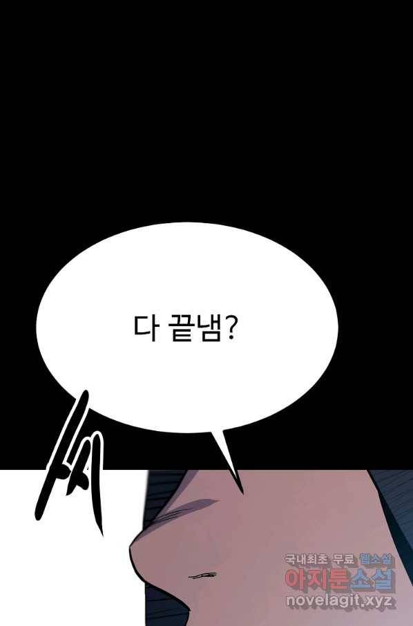 리플  버서커 40화 86