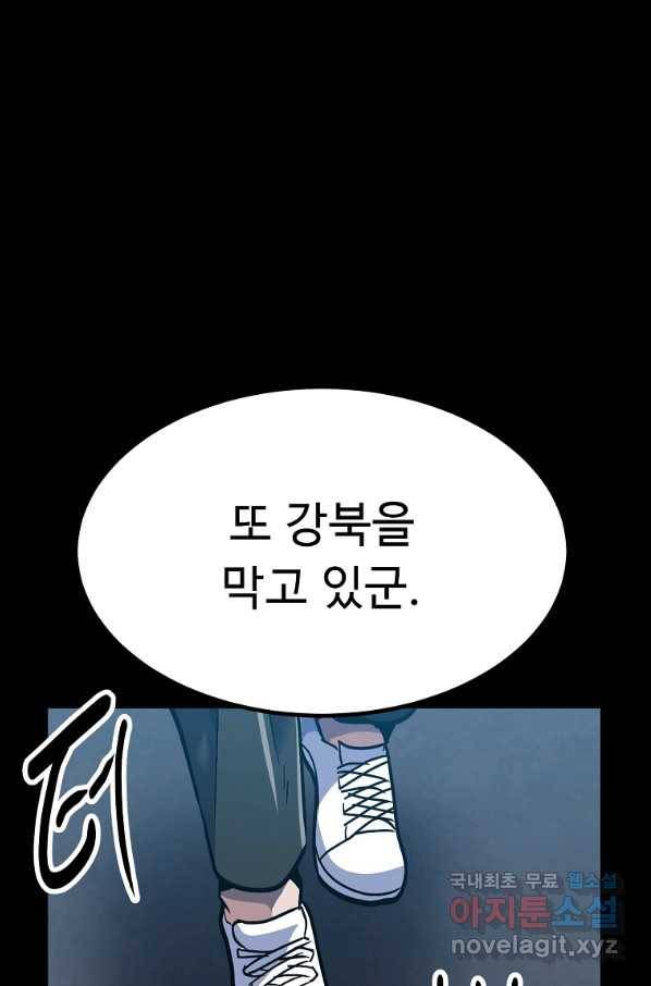 리플  버서커 40화 90