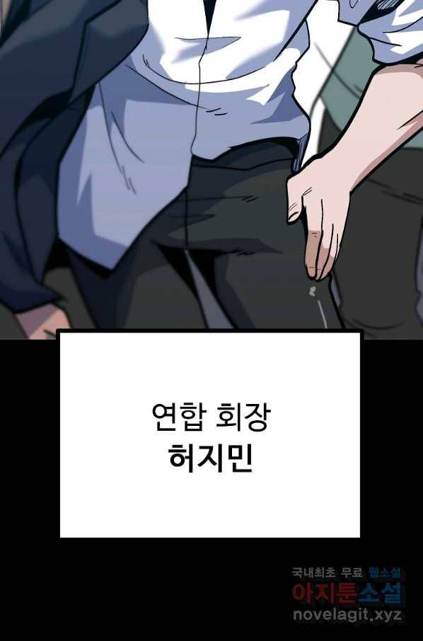 리플  버서커 40화 93