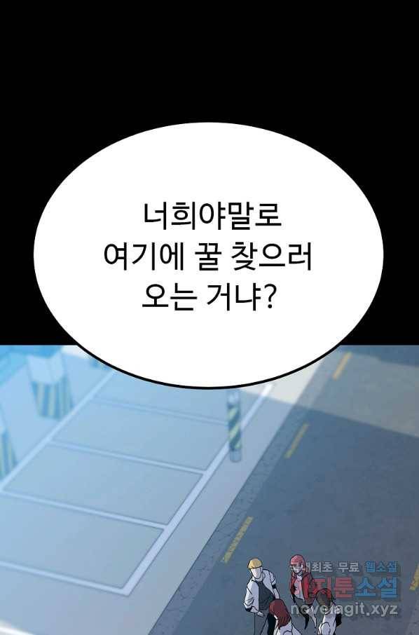 리플  버서커 40화 94