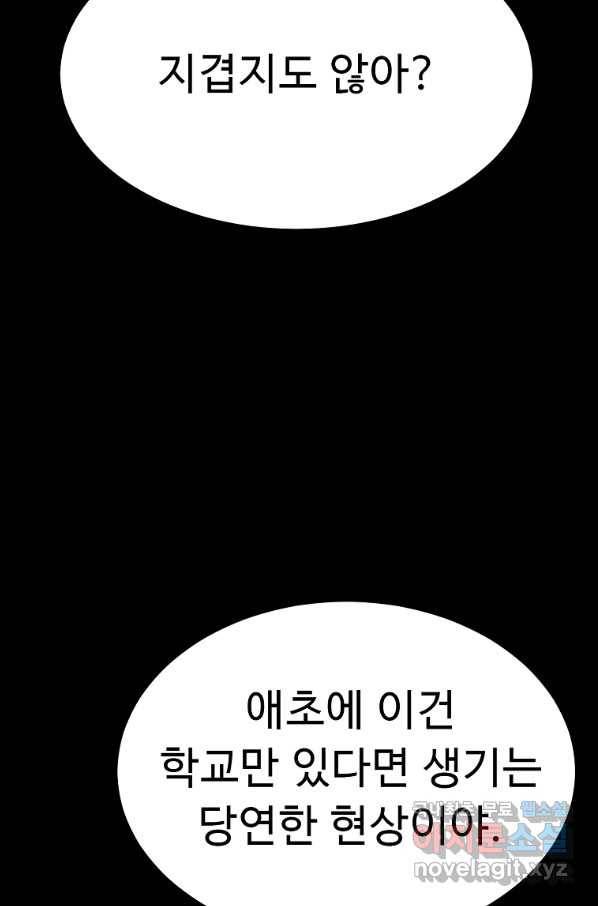 리플  버서커 40화 96
