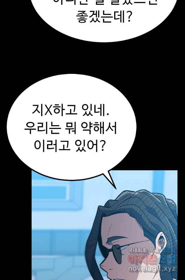 리플  버서커 40화 98